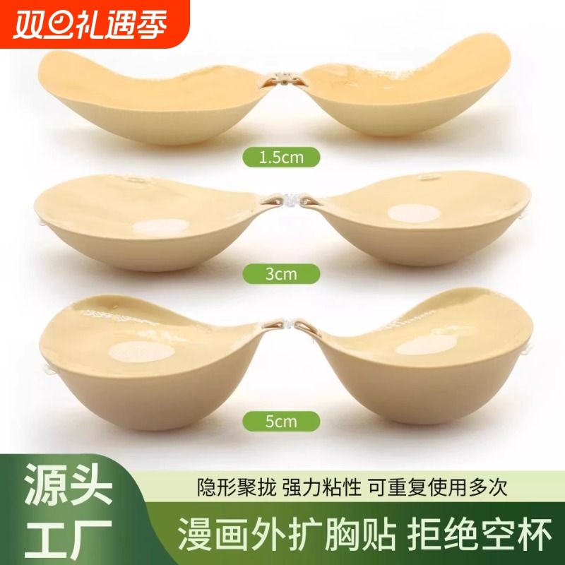 馒头杯胸贴厚款聚拢上托小胸不掉显大隐形胸垫礼服专用乳贴S024