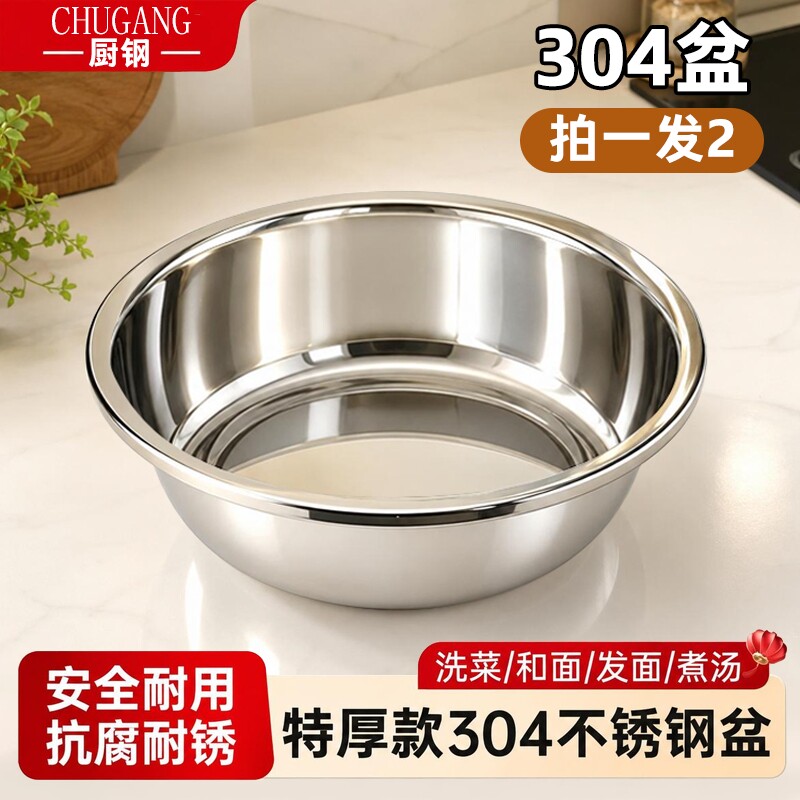 不锈钢盆洗菜盆家用厨房304食品图片
