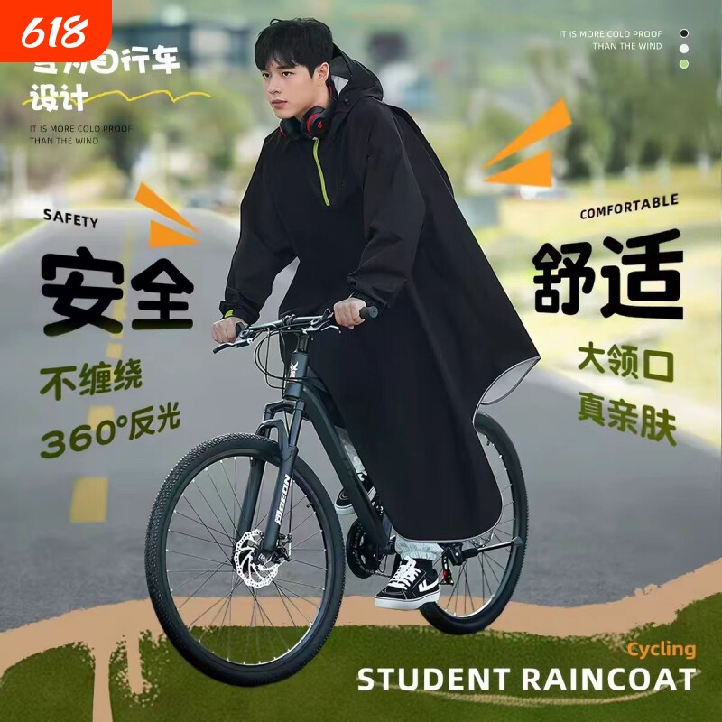 自行车雨衣骑行专用男款青少年初中学生上学山地单车2026新款雨披