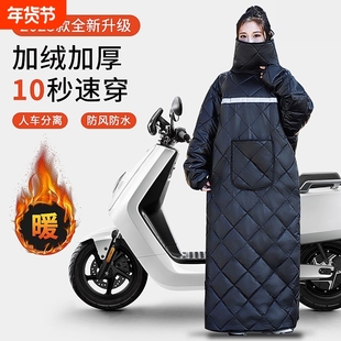 电动车挡风被冬季加绒加厚电瓶摩托骑车防寒服防水保暖冬款挡风衣