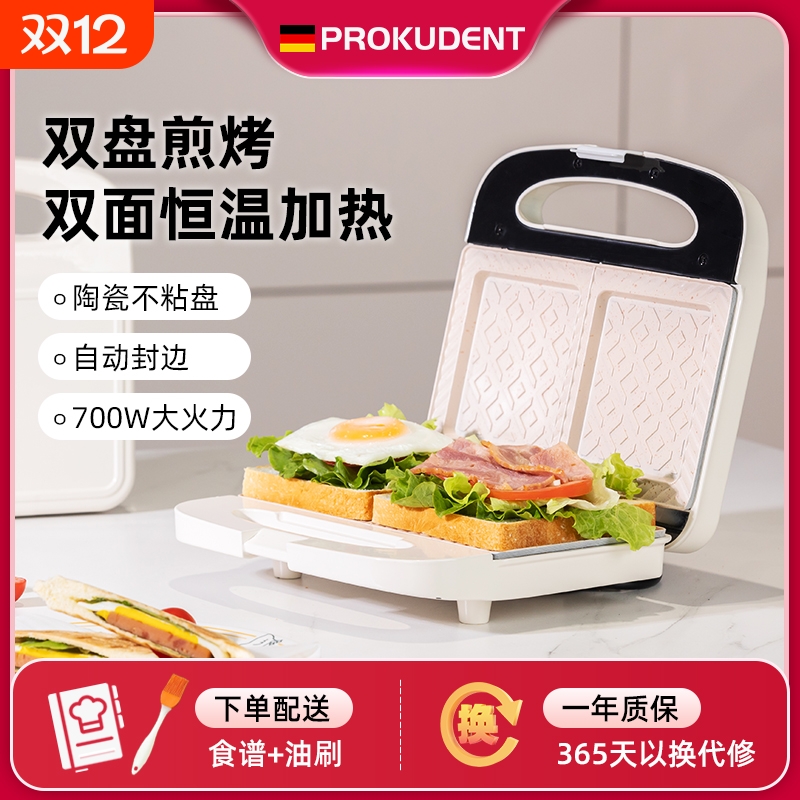 三明治机烤双面加热机早餐机面包机小型吐司压多功能机电饼铛烙饼