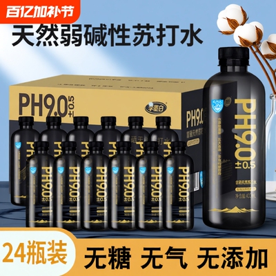 含硒天然苏打水400ml*24瓶整/箱原味PH9.0弱碱性黄金水源饮用瓶装