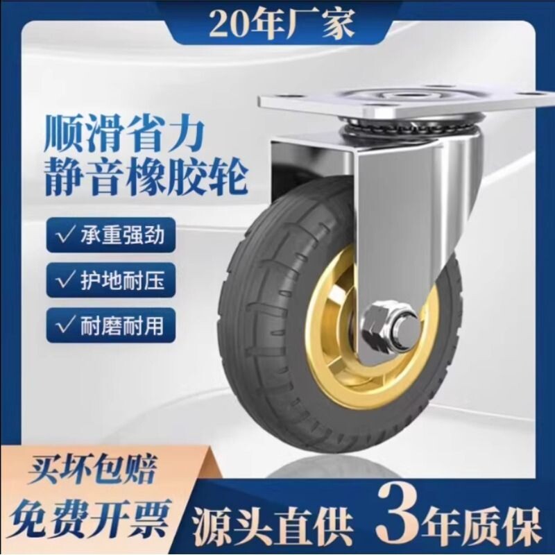 3寸4寸5寸万向轮304橡胶轮脚轮静音耐磨手推平板车轮子滚轮