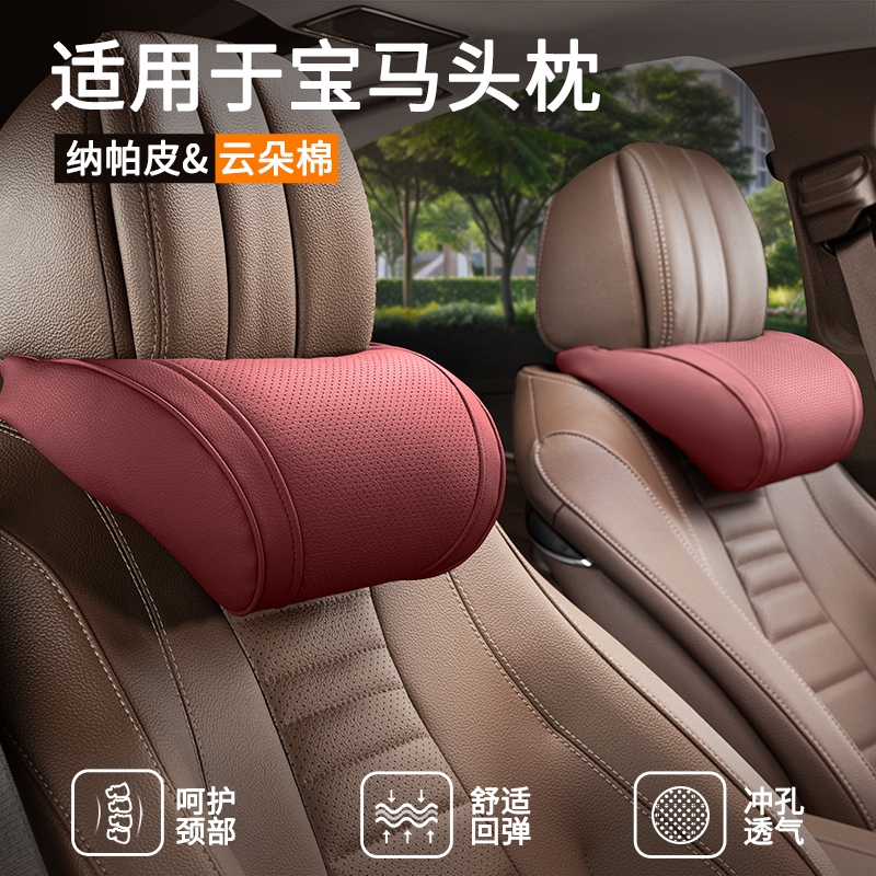 适用宝马头枕护颈枕车载腰靠垫