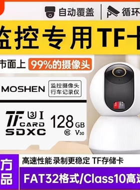 适用小米摄像头128g高速TF家用监控内存专用卡SD卡fst32行车记录