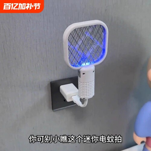 家用usb紫光灭蚊灯电蚊拍诱杀灭蚊户外随身车载低功耗驱蚊器蚊子