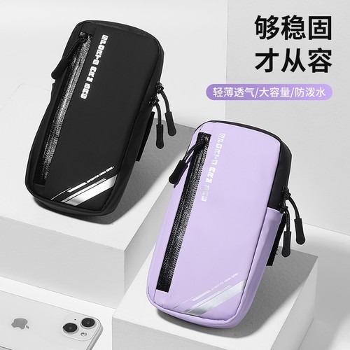 跑步手机臂包凡莱因方便