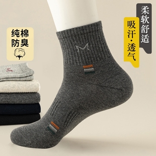 中筒袜运动防臭吸汗青少年ins潮长袜全棉 男士 纯棉袜子男款 秋冬季