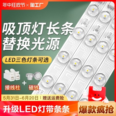 LED吸顶灯透镜灯条替换灯管改造