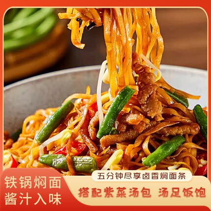 【连福记】猪肉豆角焖面条400g炒面加热即食午饭夜宵卤面