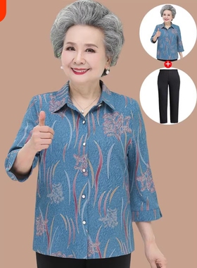 奶奶夏装衬衫60老年人套装女妈妈夏季春秋70岁80老人衣服开衫蓝色