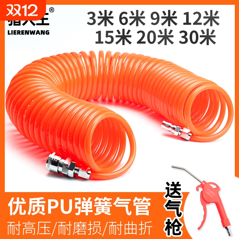 PU弹簧气管软管伸缩空压机气泵高压汽管快速接头气动风管8mm防爆