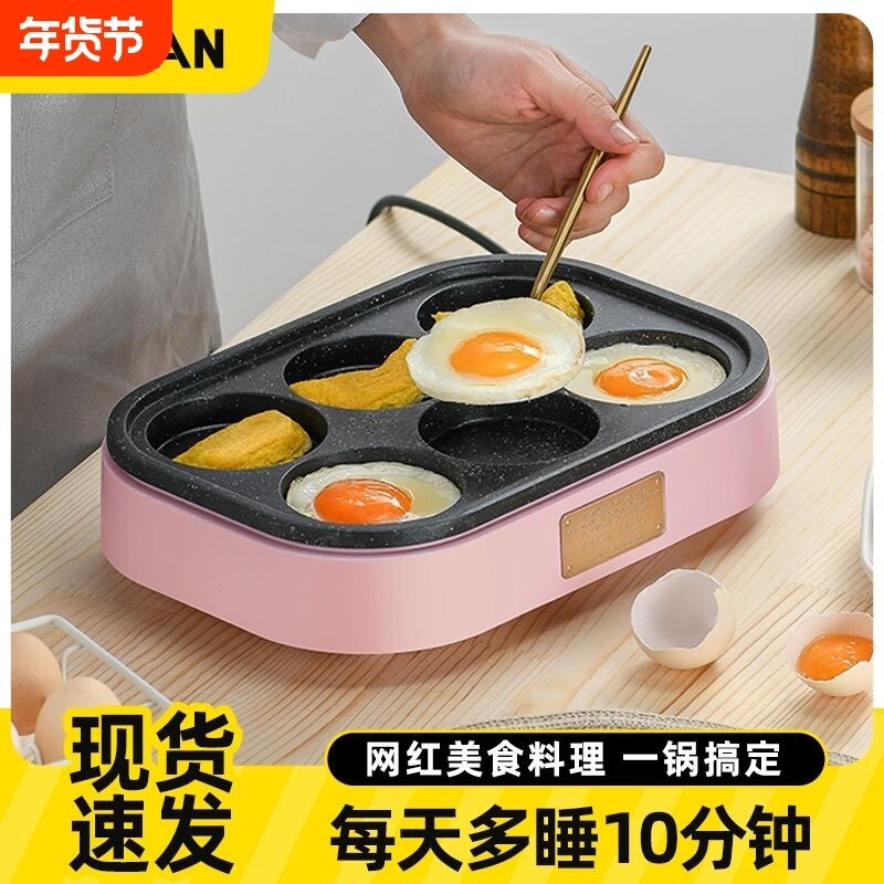 奥然煎鸡蛋汉堡机不粘平底家用煎锅早餐煎饼锅模具小煎蛋神器蛋饺