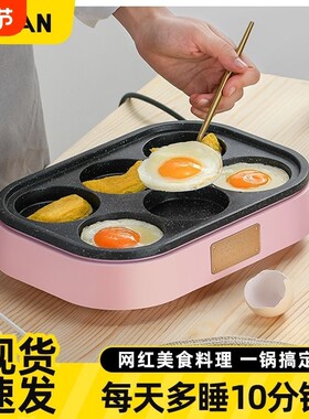 六孔煎蛋器早餐煎蛋神器