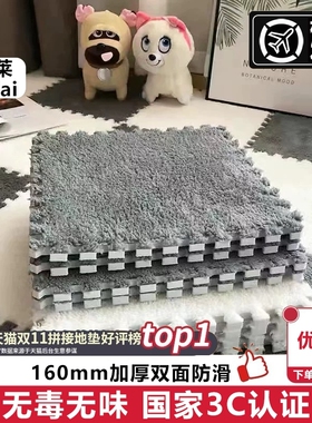 毛绒拼接地垫地毯卧室可拼接防滑加厚客厅全铺床边毯阳台垫子房间