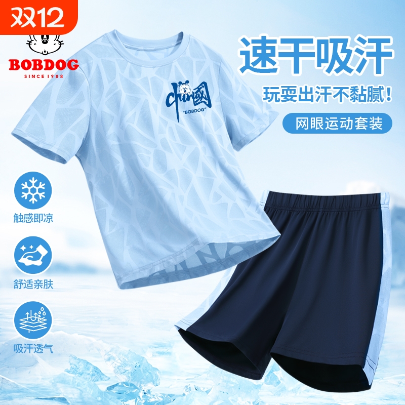 男童速干短袖套装2025新款