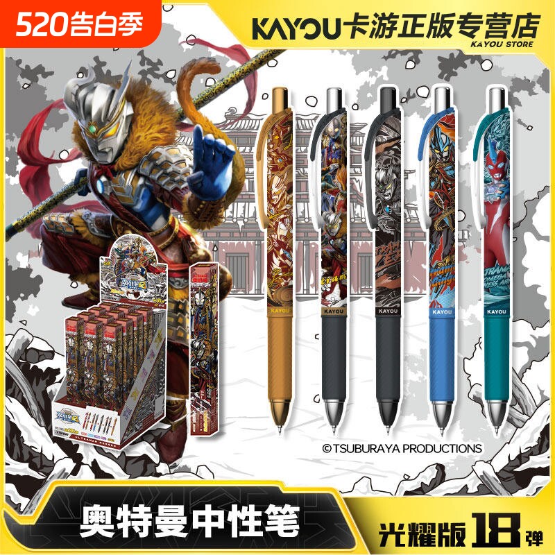 卡游奥特曼中性笔盲盒笔光耀版第18弹正版按动自动儿童圆珠笔