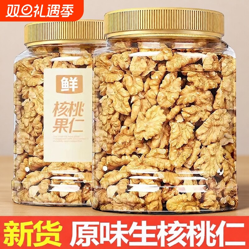 原味核桃仁250g|回头客超1000人