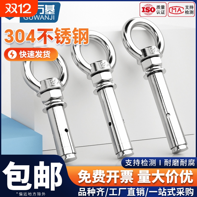 304不锈钢吊环膨胀螺丝墙上万能热水器膨胀螺栓挂钩承重 拉爆大全