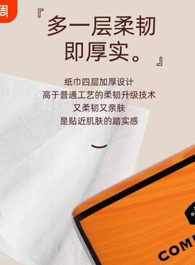 曦诺橙色抽纸 300 张 4 层商超同款实惠家用抽纸