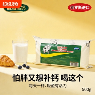 库伦纳达俄罗斯进口脱脂高钙奶粉成人中老年早餐奶老式袋装全脂