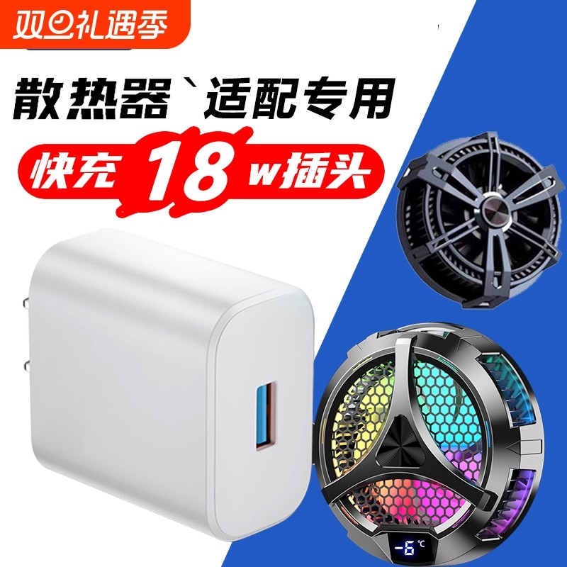 鸿适正品5V3A超级快充头手机结冰款散热器充电插头适用15W-20W按摩仪音箱充电宝专用充电器3C认证安全