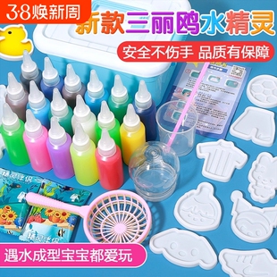 三丽鸥魔幻水精灵儿童玩具水宝宝女孩手工捏捏乐无毒六一节礼物3