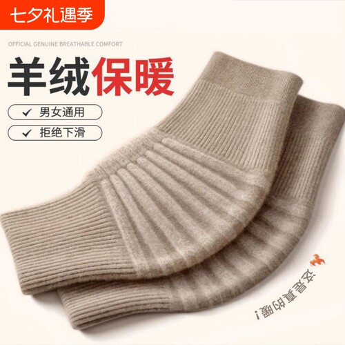 羊绒护膝薄款保暖|千人回购