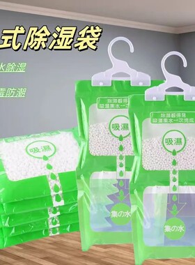 家用防潮防霉干燥剂宿舍吸湿除湿