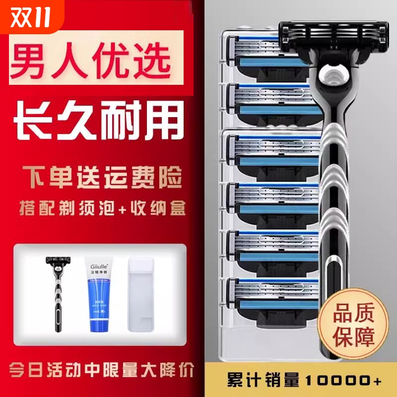 2025新品男士三层刮胡刀不锈钢3层刀片可通用3层系列手动剃须刀头
