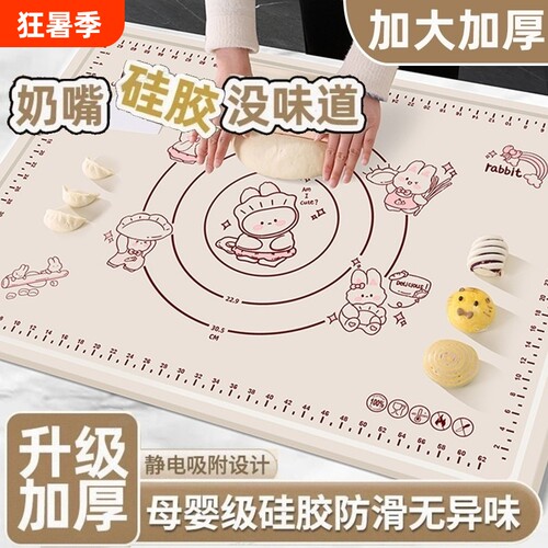加厚硅胶揉面案板垫|超1万次加购