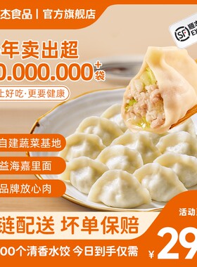 水饺蒸煎饺手工半成品饺子早餐食品牛肉韭菜鸡蛋速冻蒸饺俊杰羊肉