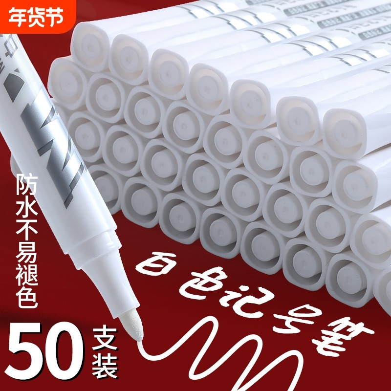 白色记号笔防水防油不掉色油漆笔木工工业工地专用大头笔油性记号笔白色笔轮胎涂鸦笔粗笔签到笔签字笔不褪色,文具电教/文化用品/商务用品,记号笔,淘宝优惠券,粉丝福利购,淘宝优惠卷