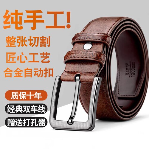 保罗正品男士皮带老式休闲裤带真