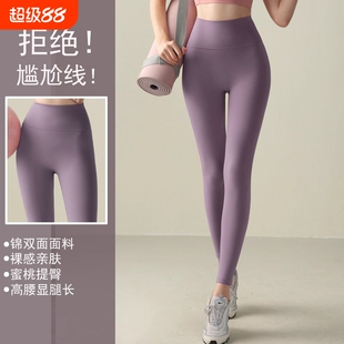 普拉提瑜伽裤健身裤女高腰提臀外穿2026新款紧身裤跑步运动高弹