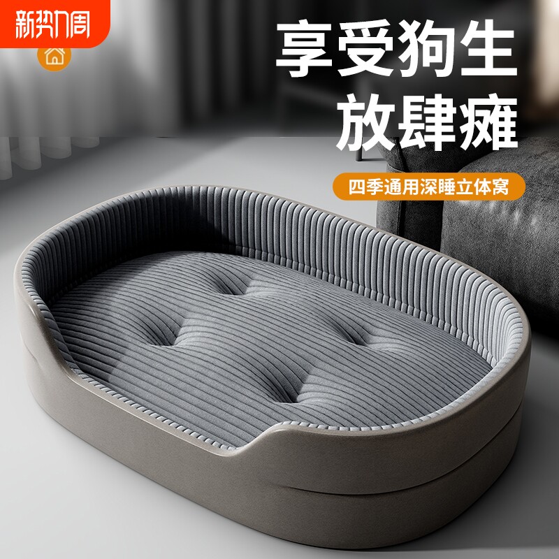 狗窝冬季宠物垫子凉席四季小中大型犬可躺可睡窝猫窝安全感窝狗床