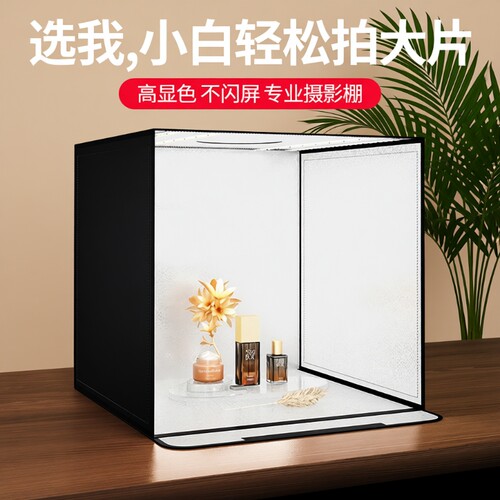 专业摄影棚灯箱设备|千人加购