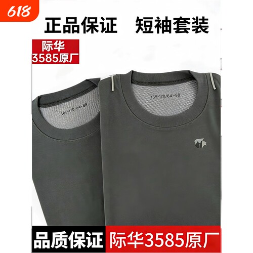 军迷体能服短袖体能训练服套装T恤短裤男上衣夏速干透气户外纯棉