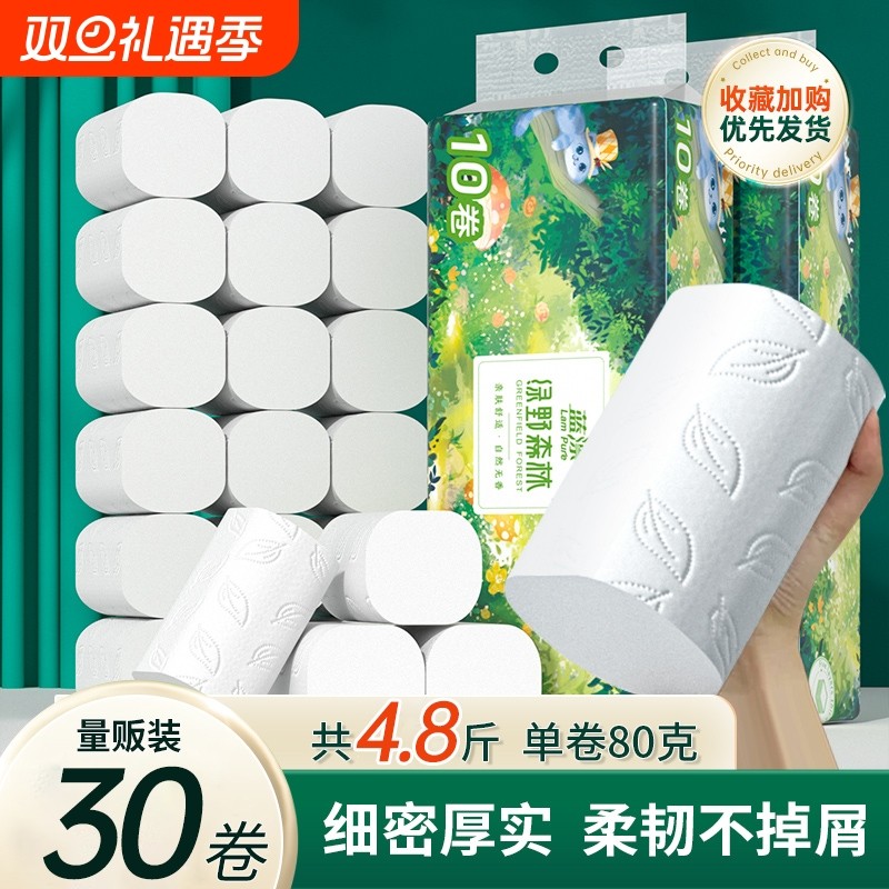 大粗卷家用实惠装无芯卷纸巾卫生纸批餐巾纸面巾纸整箱批大卷筒纸