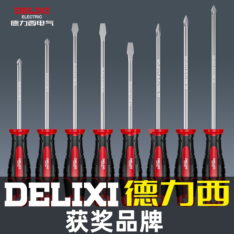 德力西S2合金钢螺丝刀