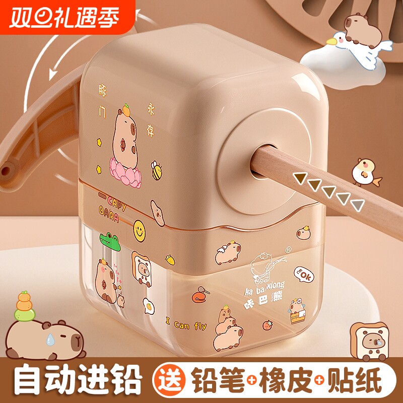 卡皮巴拉削笔机手摇式削笔器卷笔刀学生转笔刀铅笔刀儿童专用自动