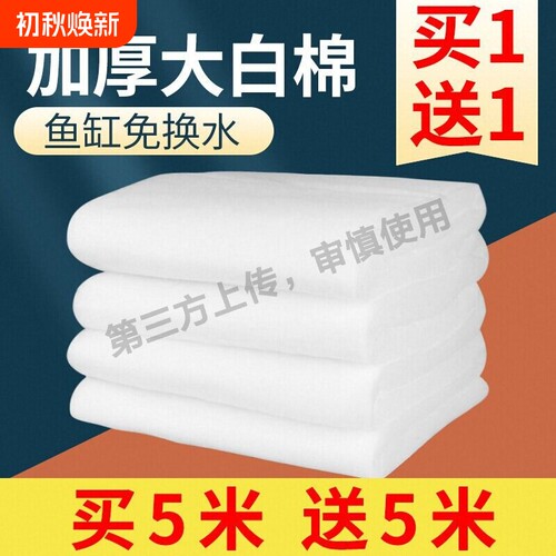 鱼缸过滤棉水族箱白棉高密度净化海棉净水过滤材料加厚加密高透水
