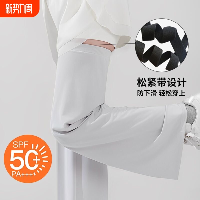 防晒腿套女夏遮阳脚套防紫外线运动骑行冰丝凉感宽松加长腿部防护