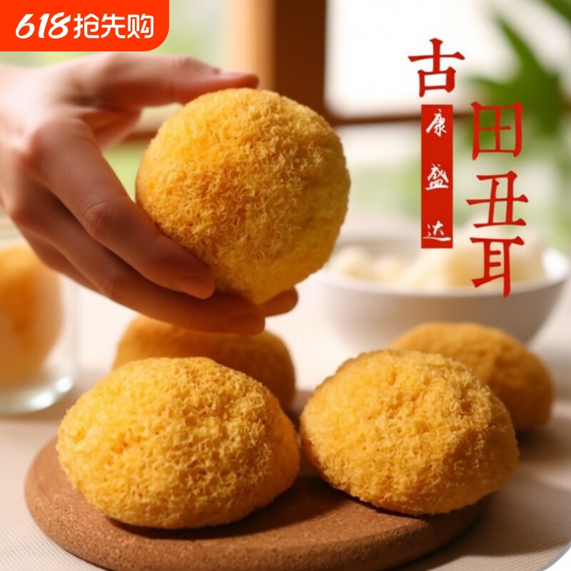 康盛达古田银耳丑耳干货500g白木耳碎片糯耳雪耳农产品批发无硫