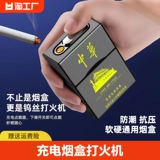 Зарядка сигарет корпус легче всего -один установлен Flip Cigarette Set китайская группа по интересам домохозяйств с полной коробкой большая мощность одна коробка