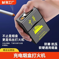 Зарядка сигарет корпус легче всего -один установлен Flip Cigarette Set китайская группа по интересам домохозяйств с полной коробкой большая мощность одна коробка