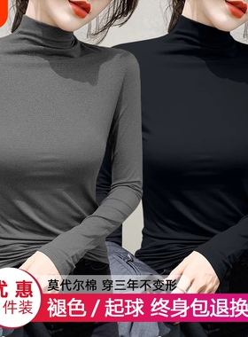 莫代尔打底衫女2026新款黑色德绒t恤半高领上衣女内搭加绒白色