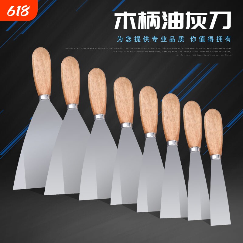 木柄油灰刀铲刀批灰刀刮刀1-5寸腻子刀清洁粉小铁质抹灰泥墙