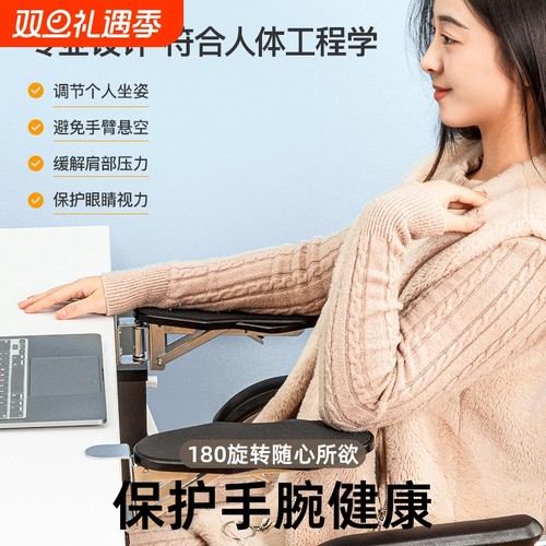 折叠旋转手托架桌面延长板