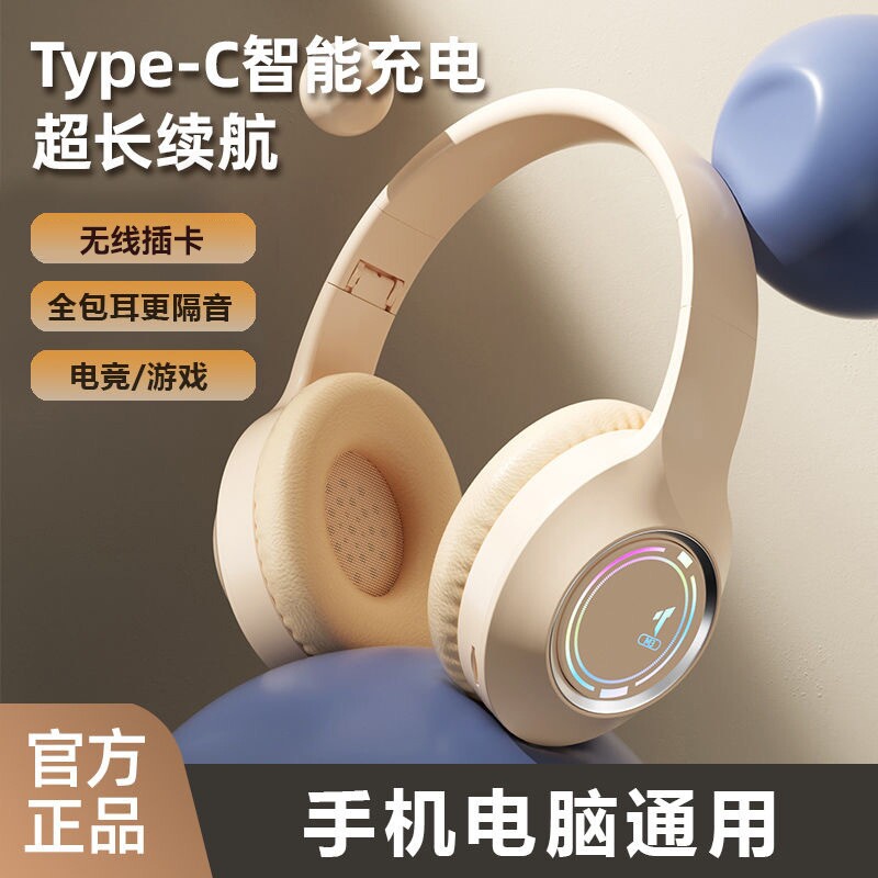 倍思款发光蓝牙耳机头戴式高颜值电竞游戏音乐插卡折叠耳麦通用